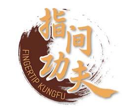 指间功夫 FINGERTIP KUNGFU 