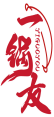 一锅友 YIGUOYOU 