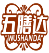 五膳达 WUSHANDA 