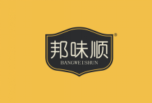邦味顺 