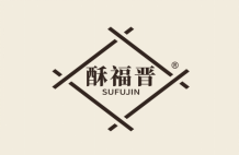 酥福晋 