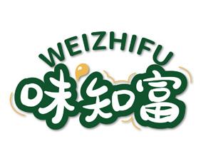 味知富 