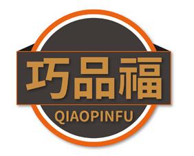 巧品福 