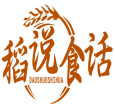 稻说食话DAOSHUOSHIHUA 