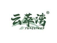 云萃湾 