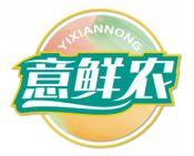 意鲜农 