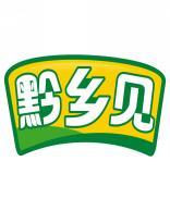 黔乡见 