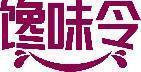 馋味令 
