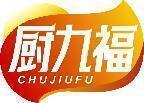 厨九福 