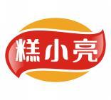 糕小亮 