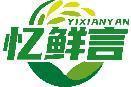 忆鲜言 