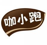 咖小跑 