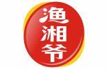 渔湘爷 