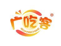 广吃客 