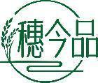 穗今品 