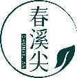 春溪尖 