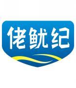 佬鱿纪 