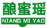 酿蜜瑶 