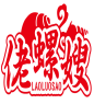 佬螺嫂LAOLUOSAO 