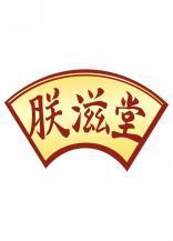 朕滋堂 