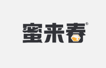 蜜来春 
