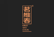 茗维春 