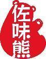 佐味熊 