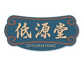 低源堂 