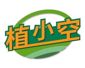 植小空 