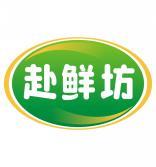 赴鲜坊 