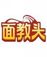 面教头 