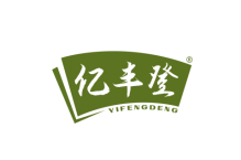 亿丰登 