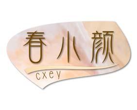 春小颜 CXEY 