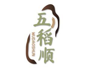 五稻顺 