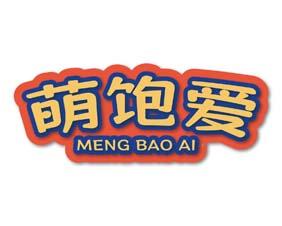 萌饱爱 