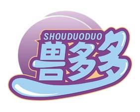 兴味珍 