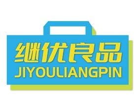 继优良品 