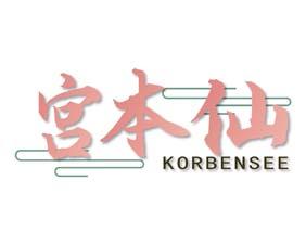 燃定律 BURNBYELAW 