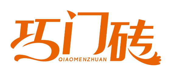 巧门砖 