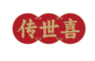 传世喜 