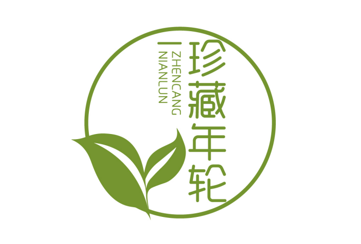 珍藏年轮 