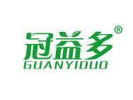 冠益多 