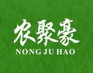 农聚豪NONGJUHAO 