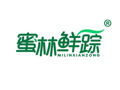 蜜林鲜踪 