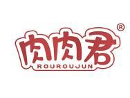 肉肉君 