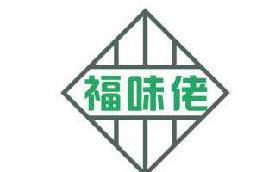 福味佬 