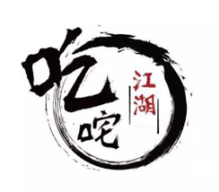 吃咤 江湖 