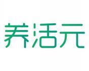 养活元 