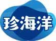 珍海洋 