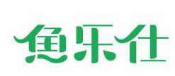鱼乐仕 
